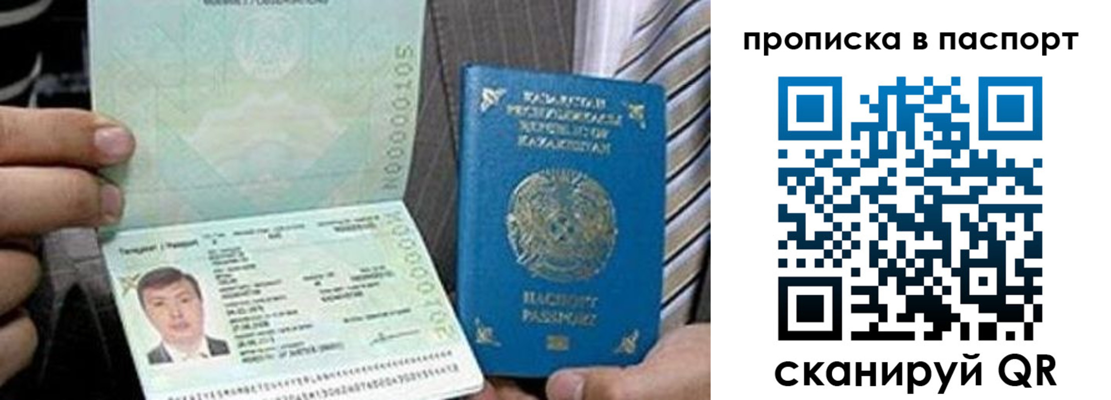 временная регистрация купить в Осташкове